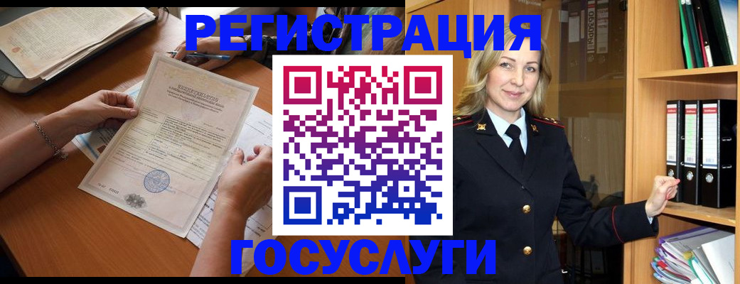 временная регистрация недорого в Курской области