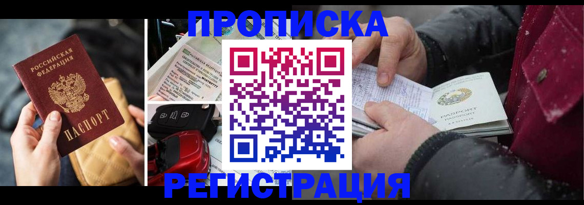 миграционный учет в Курской области
