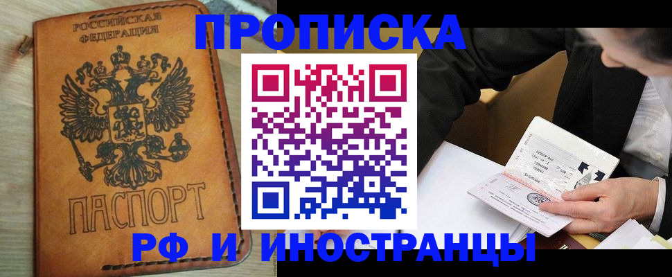 пропишу в квартире в Курской области