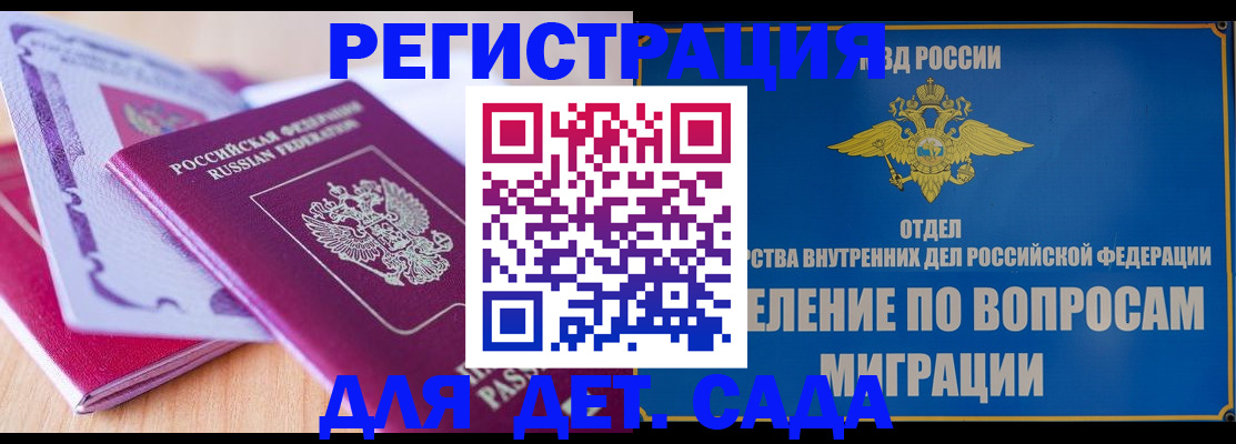 где прописаться в Курской области